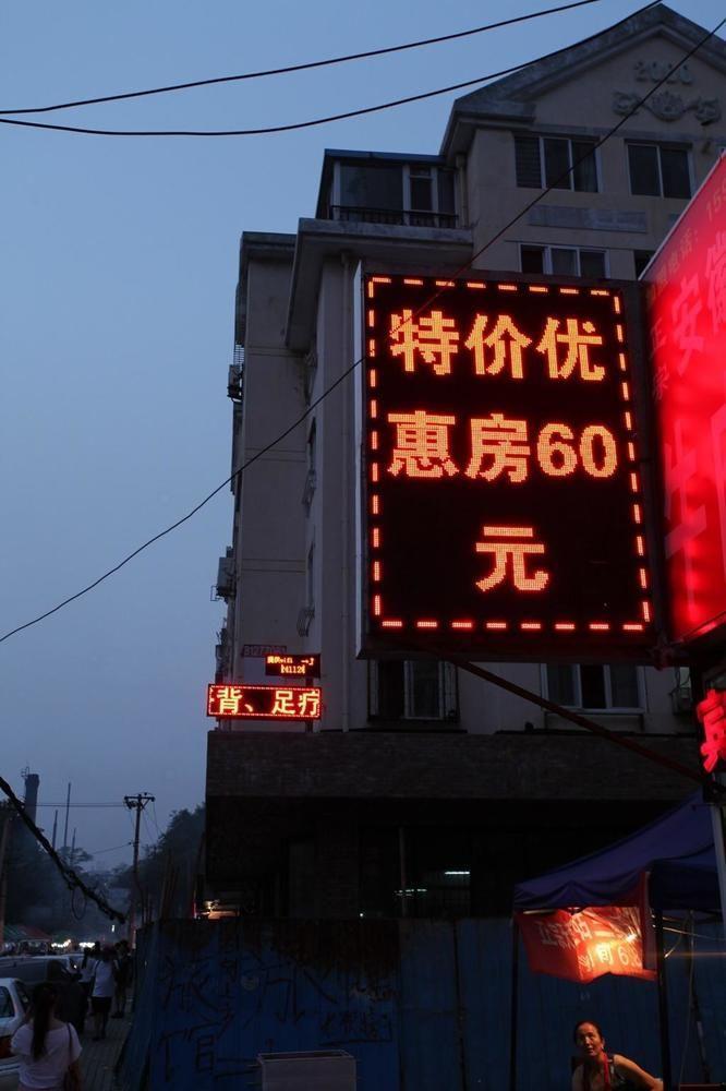 Bin Mao Hotel- 다롄 시 외부 사진
